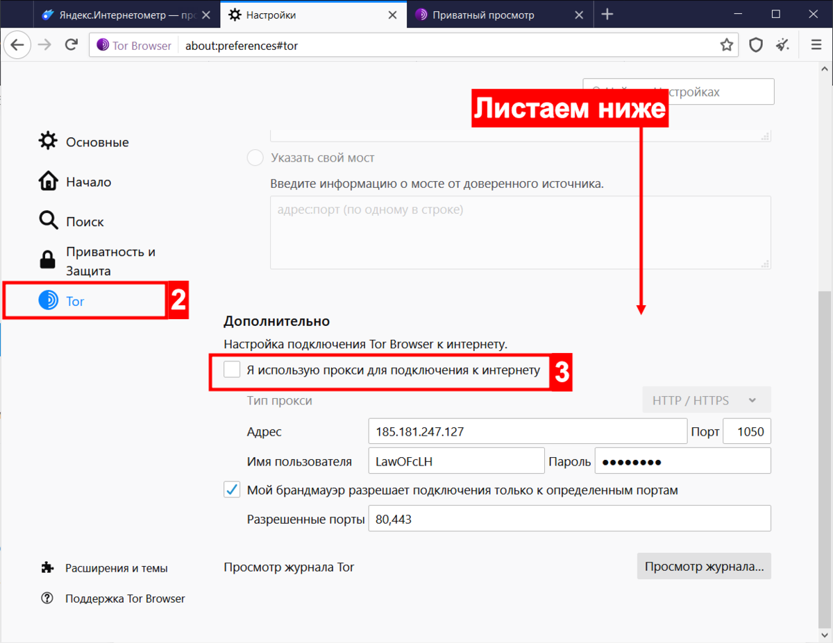 как steam через прокси фото 74