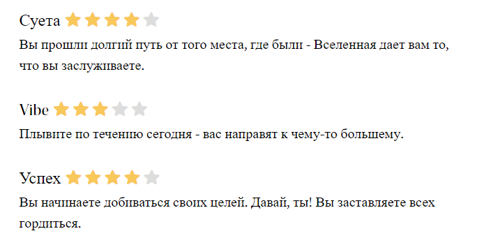 Прочитай свой гороскоп. Гороскоп всех знаков зодиака. Узнай что приготовили звезды сегодня для тебя. 13 октября.