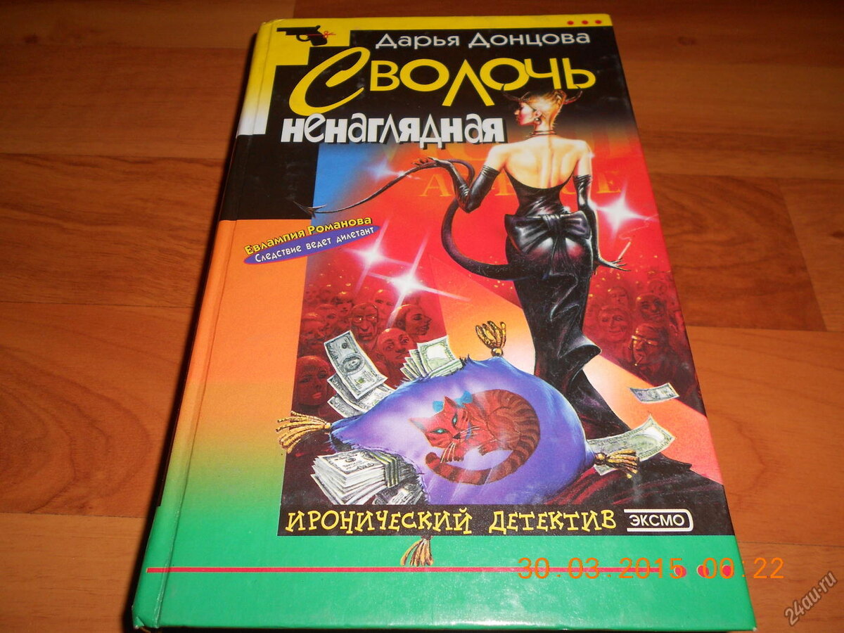 Одно название чего стоит)))