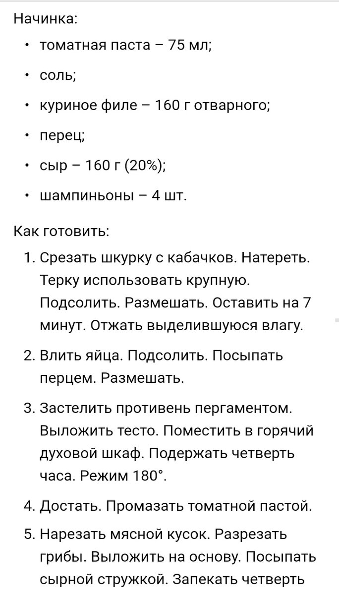 На диете? Хочется пиццы? Тогда тебе сюда! Рецепты для диеты, ПИЦЦА!