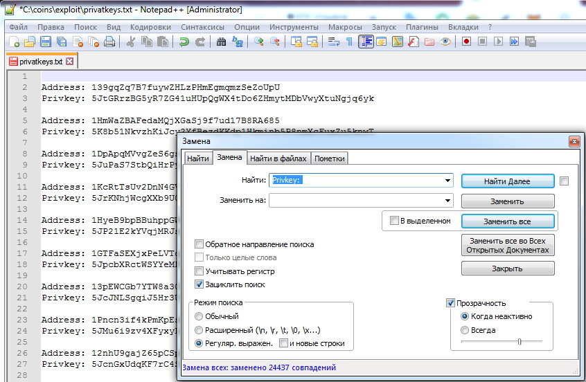 удаляем Privkey: