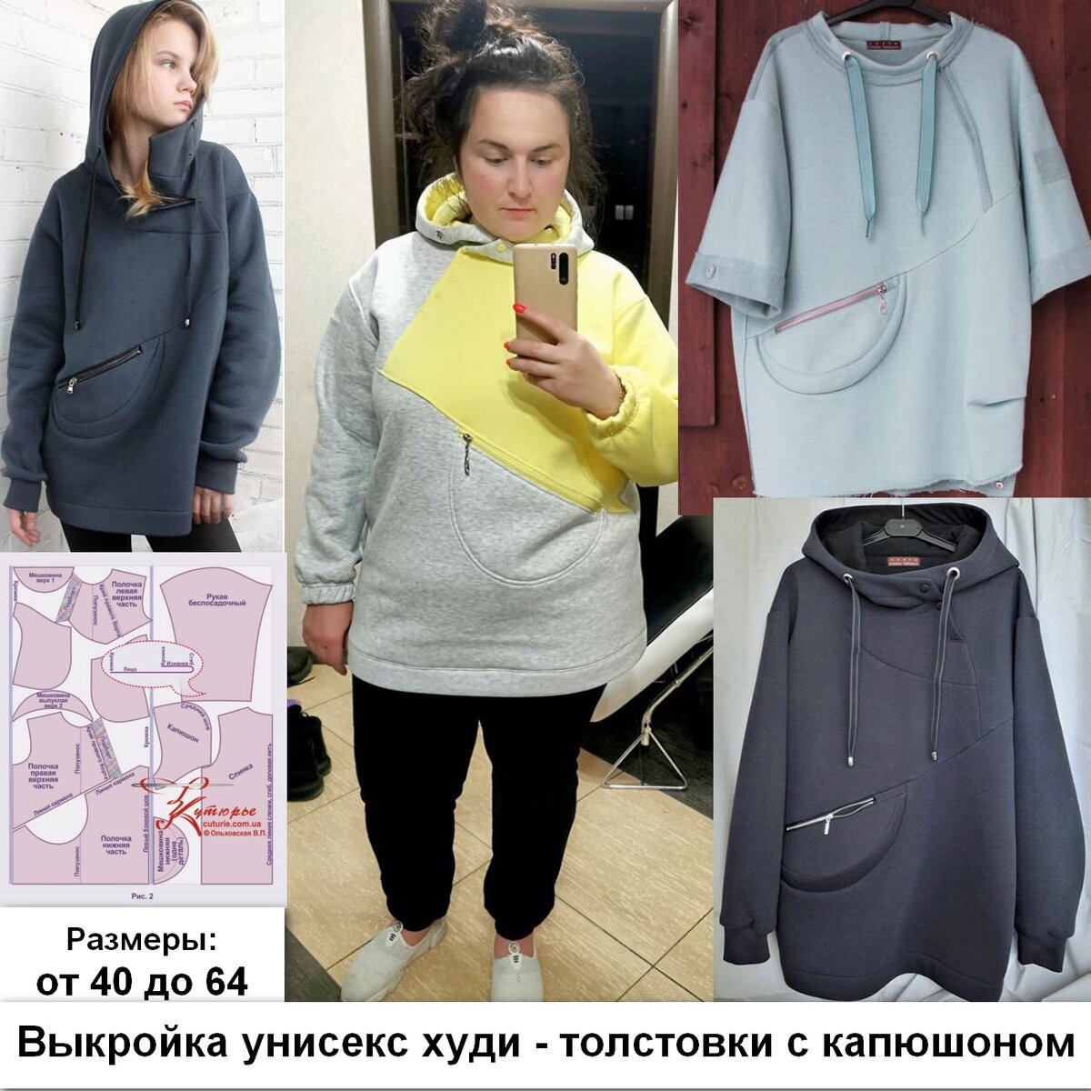 Фото свитшота сшитого Ольгой Дудко по моей выкройке