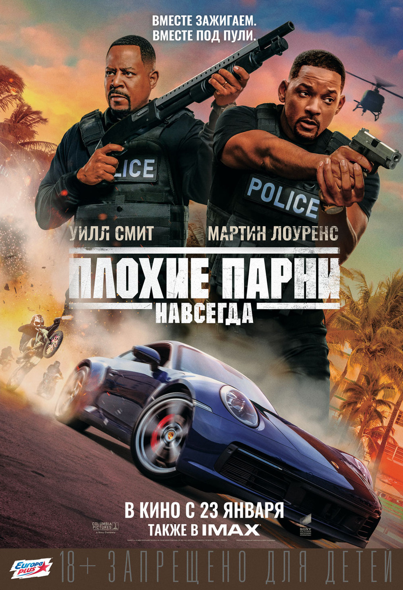 Жанр: комедия триллер боевик