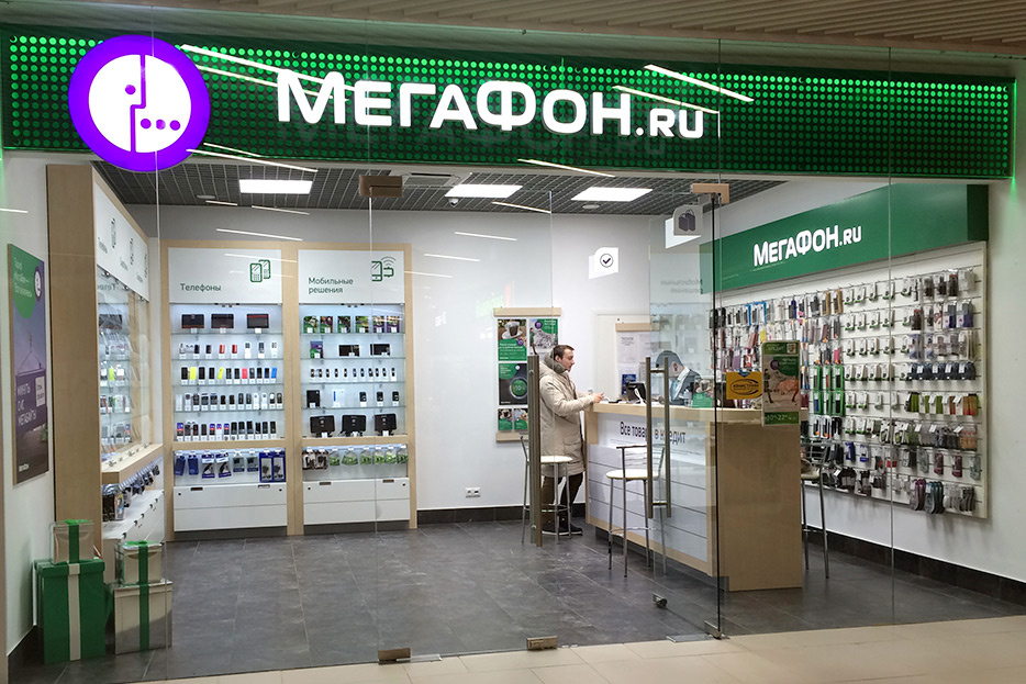 Мегафон