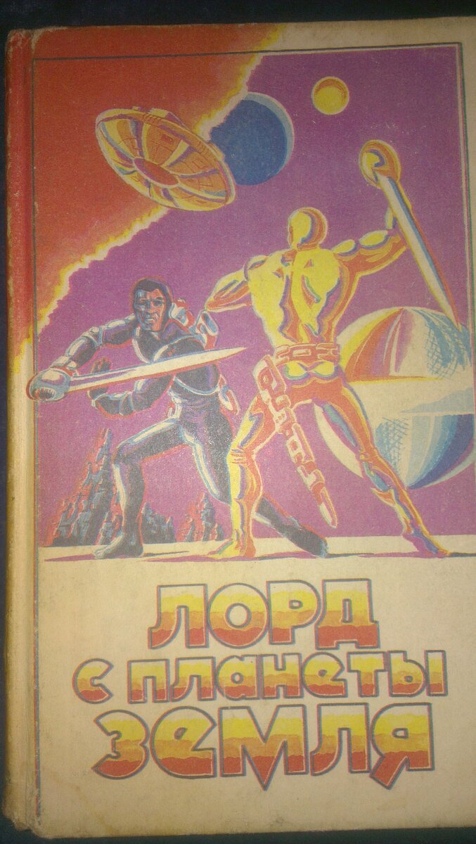 Книга рыцари сорока островов