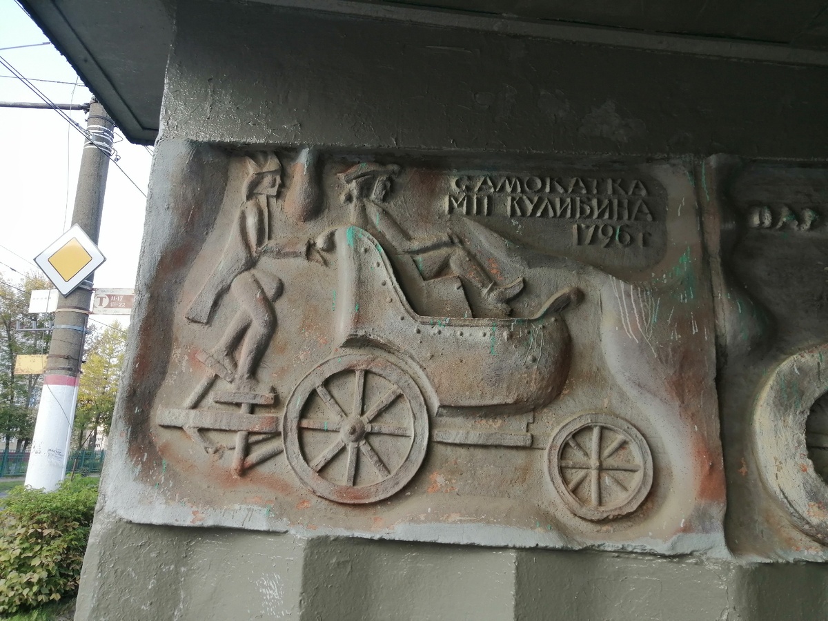 Самокатка МП Кулибина  1796 г.