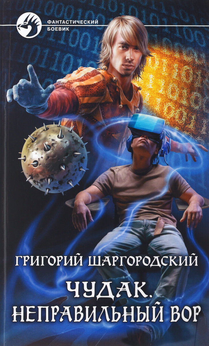 Обложки у серии ещё те... Надеюсь вас они не отпугнут, книга достойна внимания.