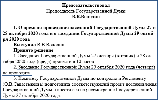 Восстановление индексации пенсий работающим пенсионерам снова отложили1