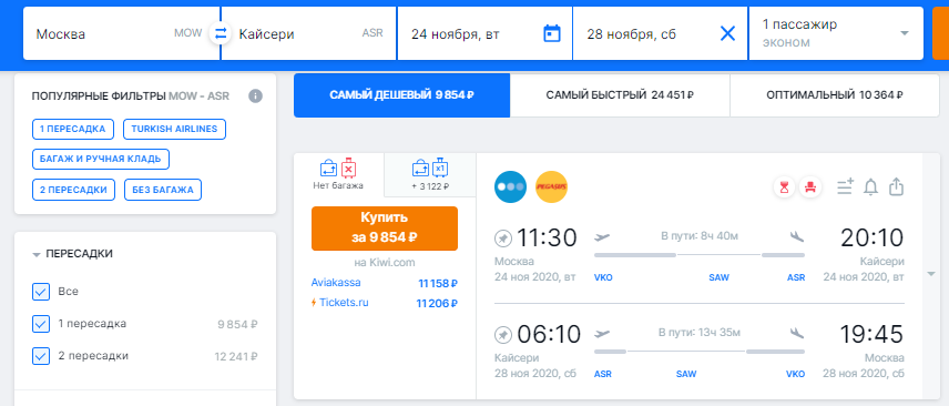 Вот, например, на конец ноября вариант