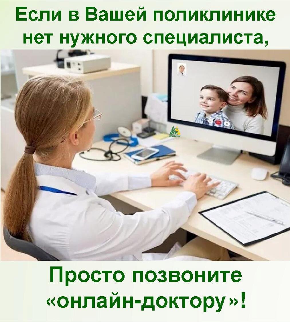 Коместра