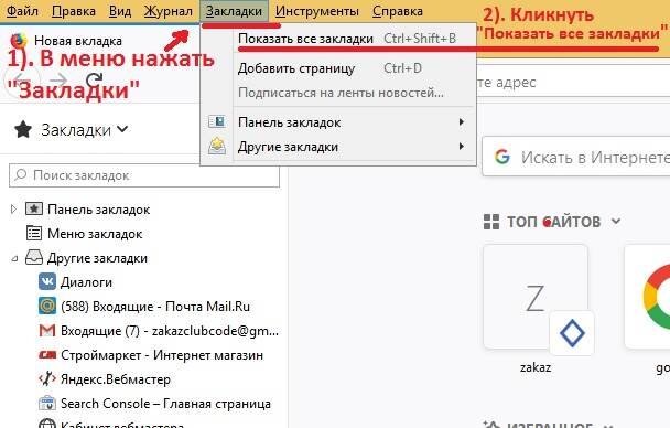 Как сохранять вкладки в edge. Как сохранить все вкладки в Яндексе после переустановки Windows. Строка закладок в Edge. Как в Edge добавить закладки на панель.