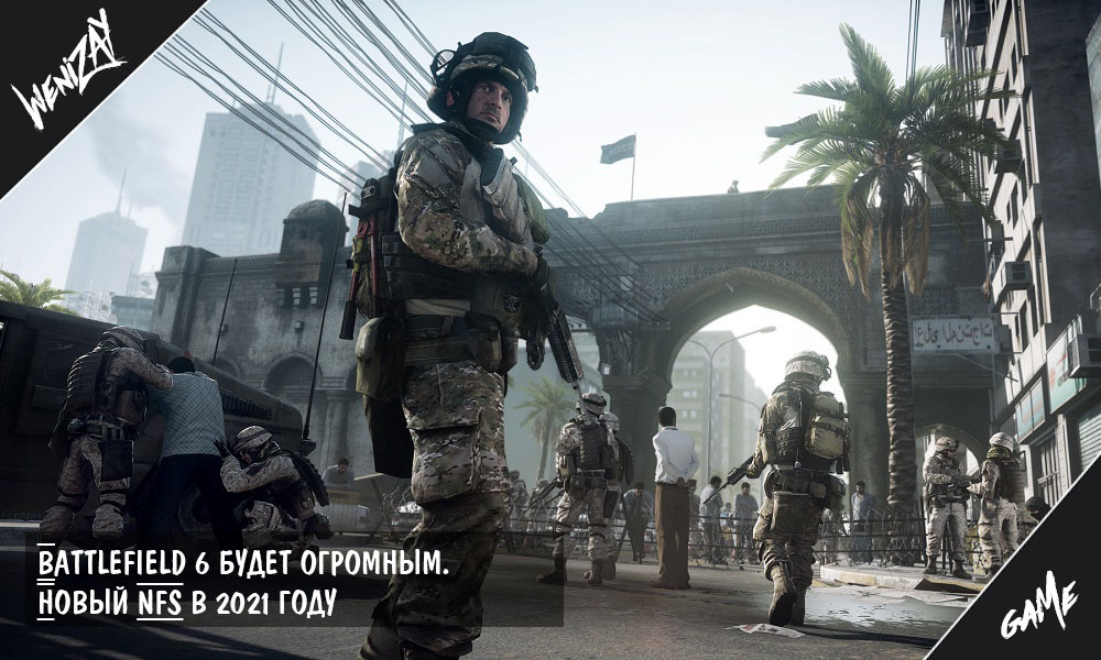 EA Games поделилась планами публикации на ближайший год. В 2021 году мы увидим Battlefield 6 и последнюю часть Need for Speed.