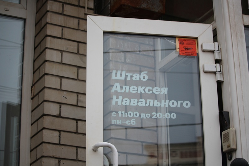 Фонд мотив. Штаб Навального логотип. Штаб Навального логотип молния. Символика штаба Навального. Штаб Навального улица Гиляровского.