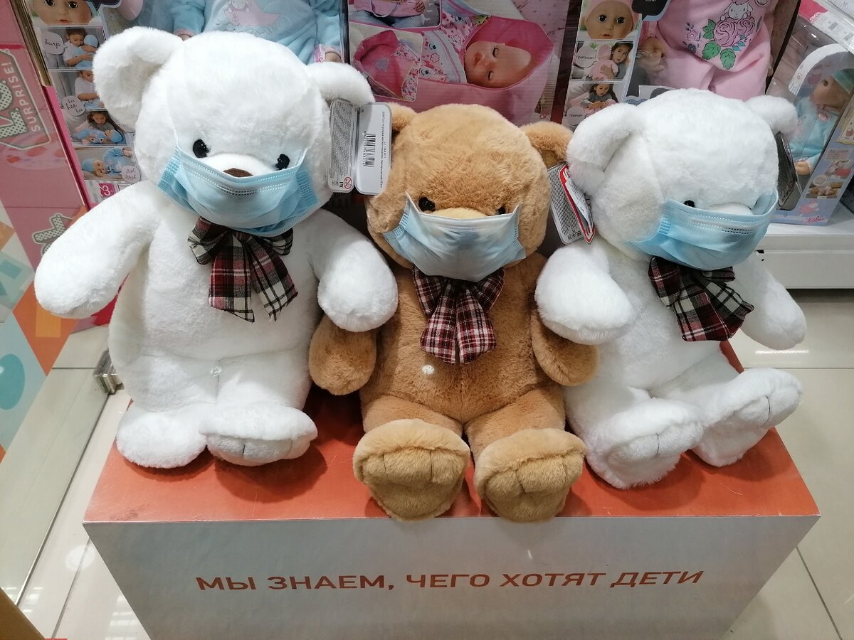 ДАЖЕ МИШКИ НАДЕВАЮТ МАСКИ.