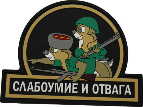 Отличительный шеврон главных героев Злотникова.