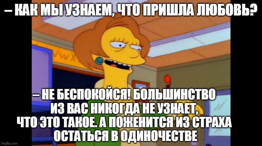 Симпсоны (The Simpsons), s03e23 © 20th Century Fox Film Corporation