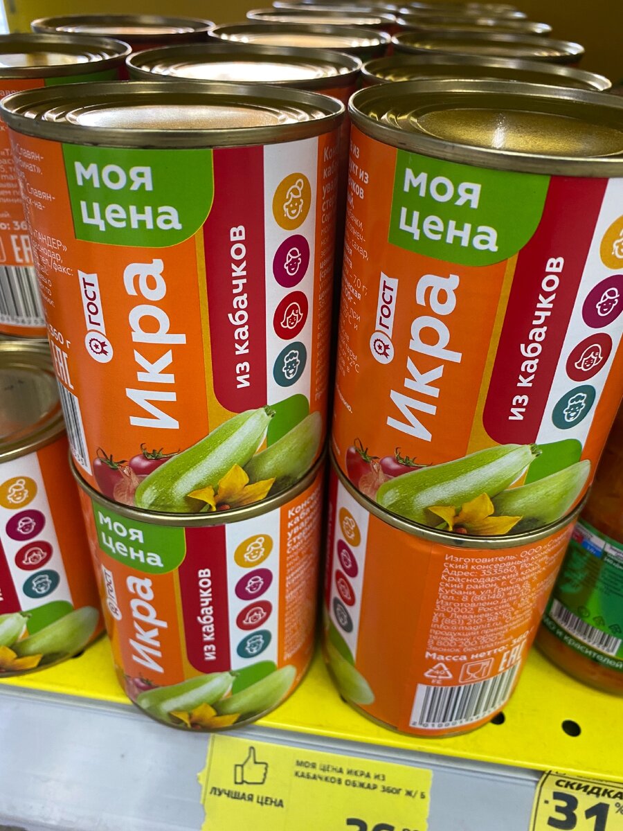 Где дешевле покупать продукты? Сравниваю цены на аналогичные товары в 