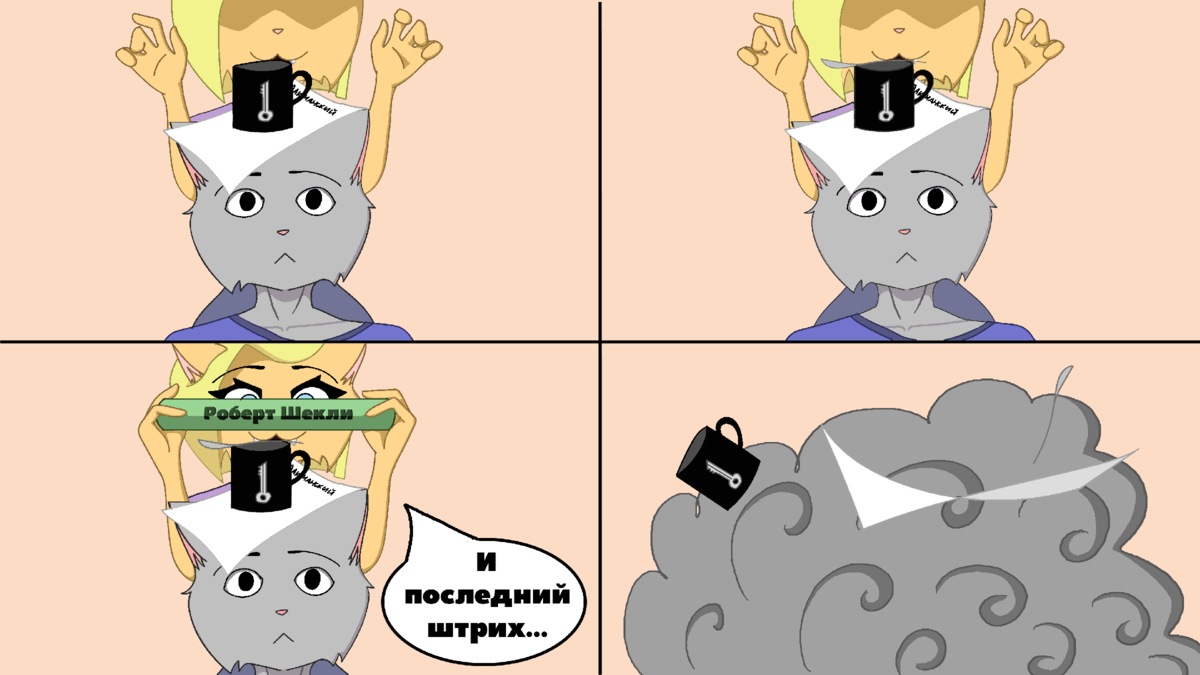 Пасхалка