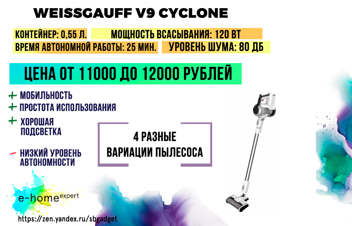 ТОП-5 ВЕРТИКАЛЬНЫХ ПЫЛЕСОСОВ ДО 20000 РУБЛЕЙ | Home • expert | Дзен