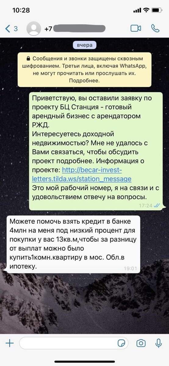 Запрос от клиента 