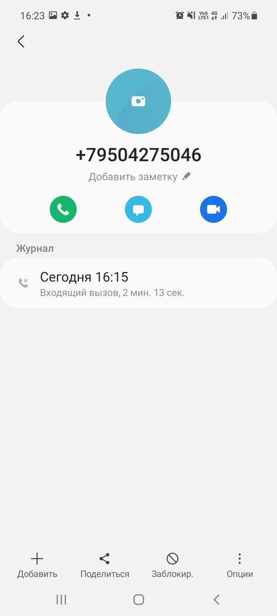 Это он!