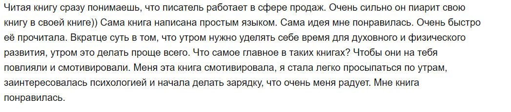 5 причин, почему лучше выкинуть будильник, чем следовать советам «Магии Утра»