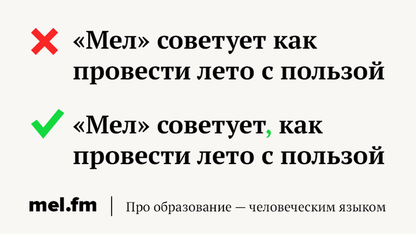 Мелящий как пишется. Как и обещал запятая.