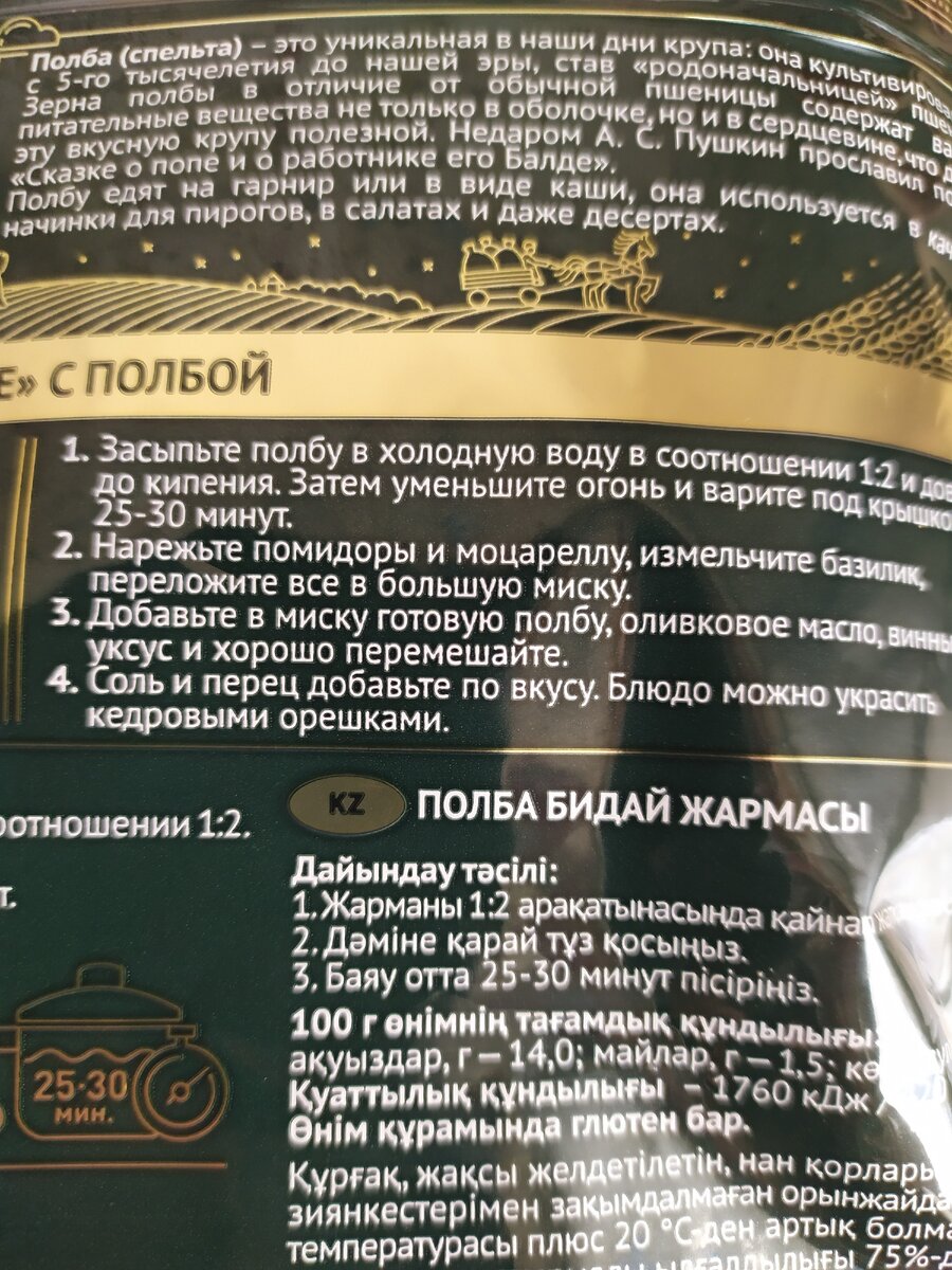 Тут вам про Пушкина и моцареллу. 