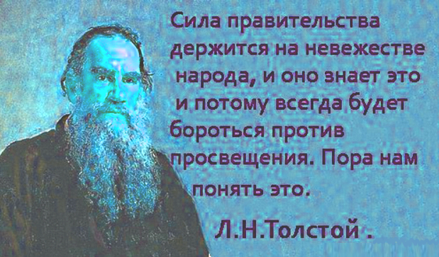 Цитаты великих.