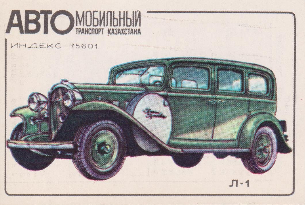 Календарик из моей коллекции (листать вправо).