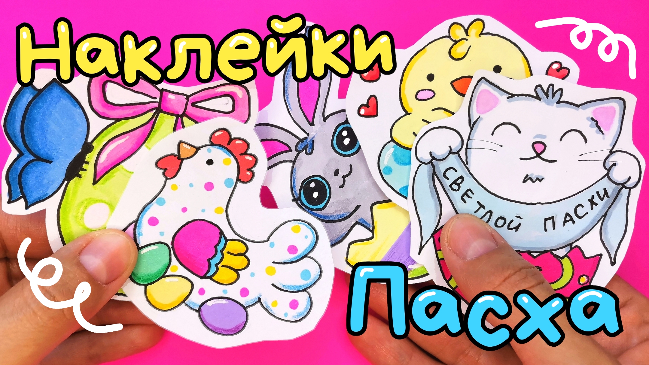 Рисунки для срисовки пасха