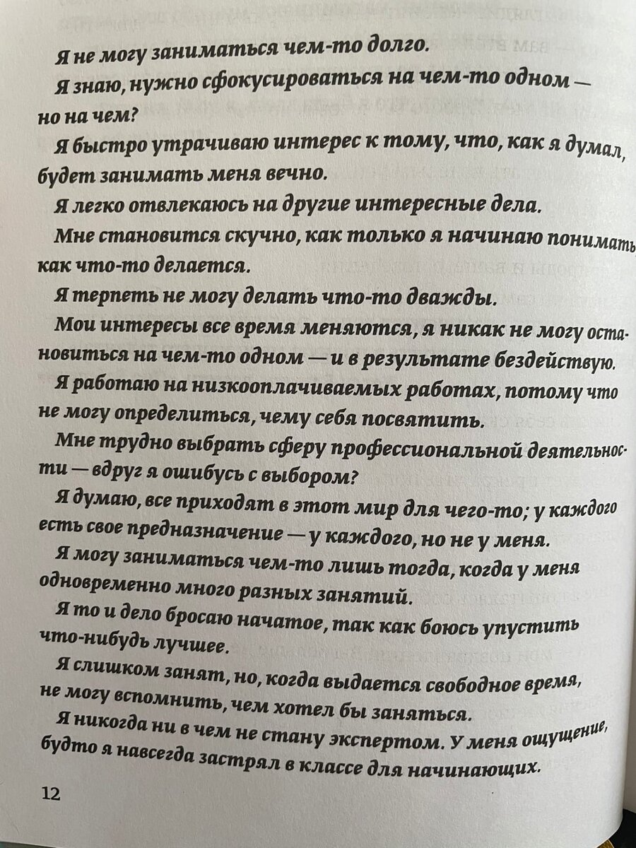 Если большинство пунктов про вас, продолжайте читать статью.