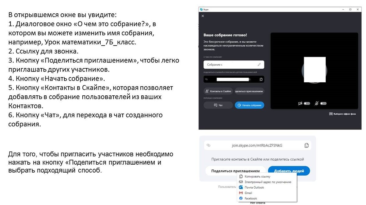 Как показать экран в Skype. Показываем в Skype свой экран собеседнику