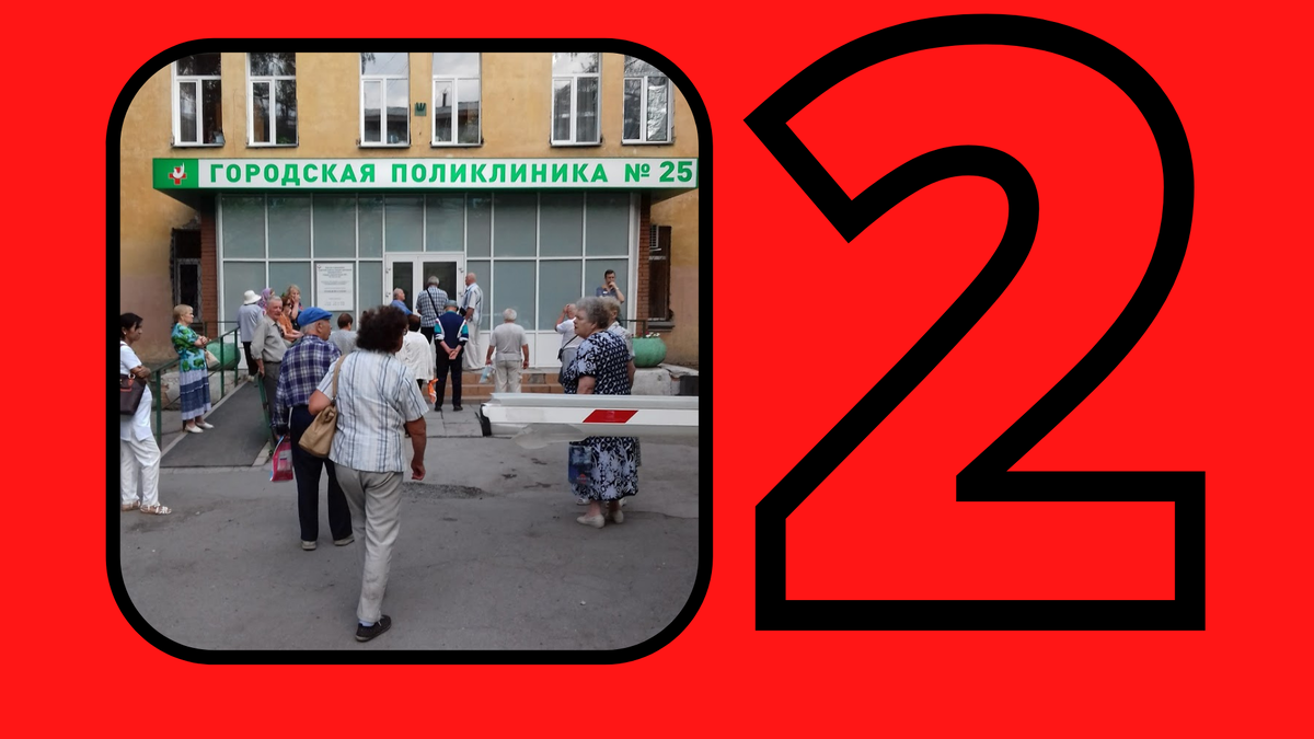 Врачи 22 поликлиники новосибирска