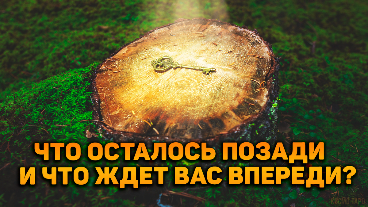 Гадание от Дианы