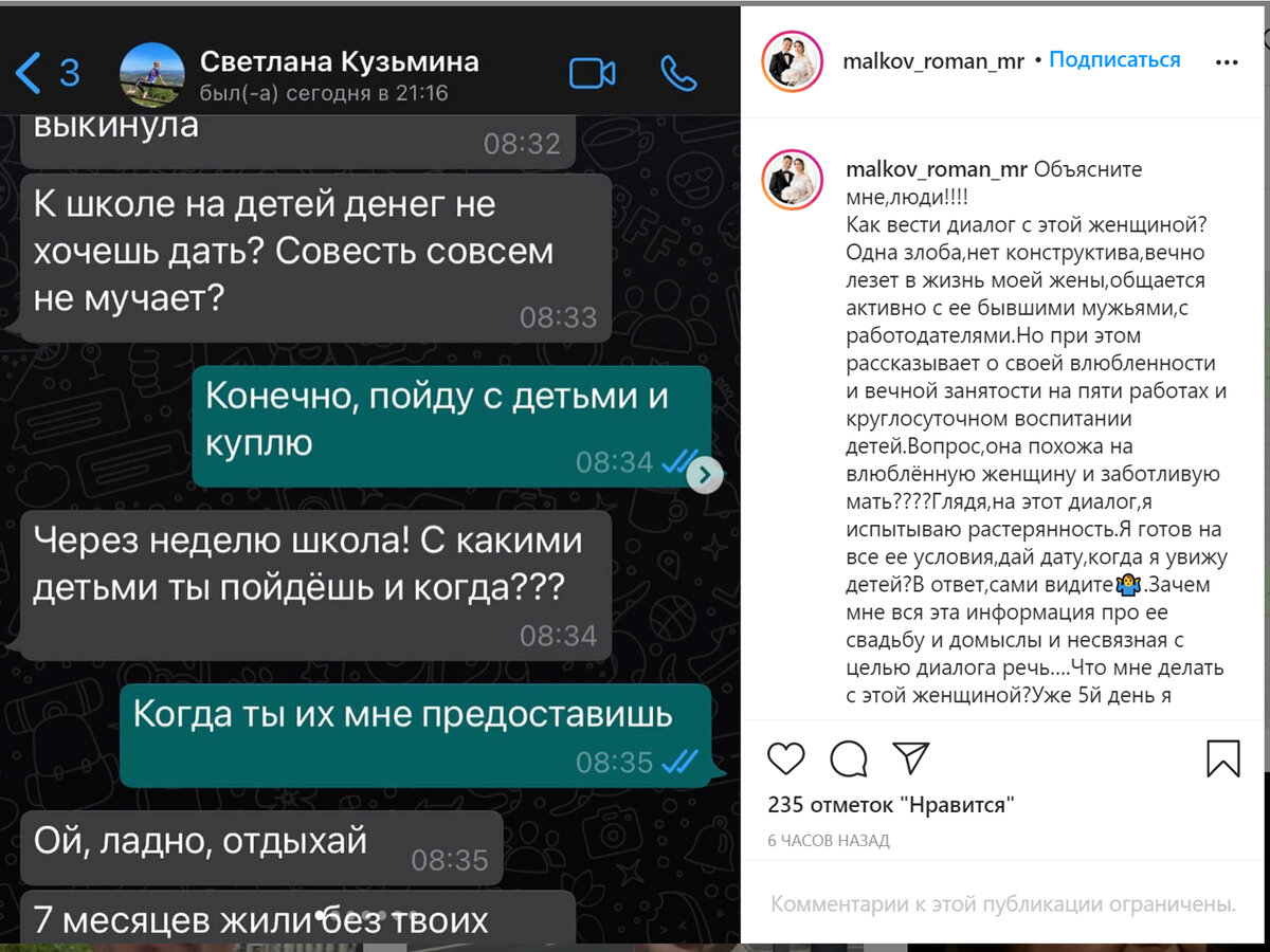 скрин поста Ромы Малькова