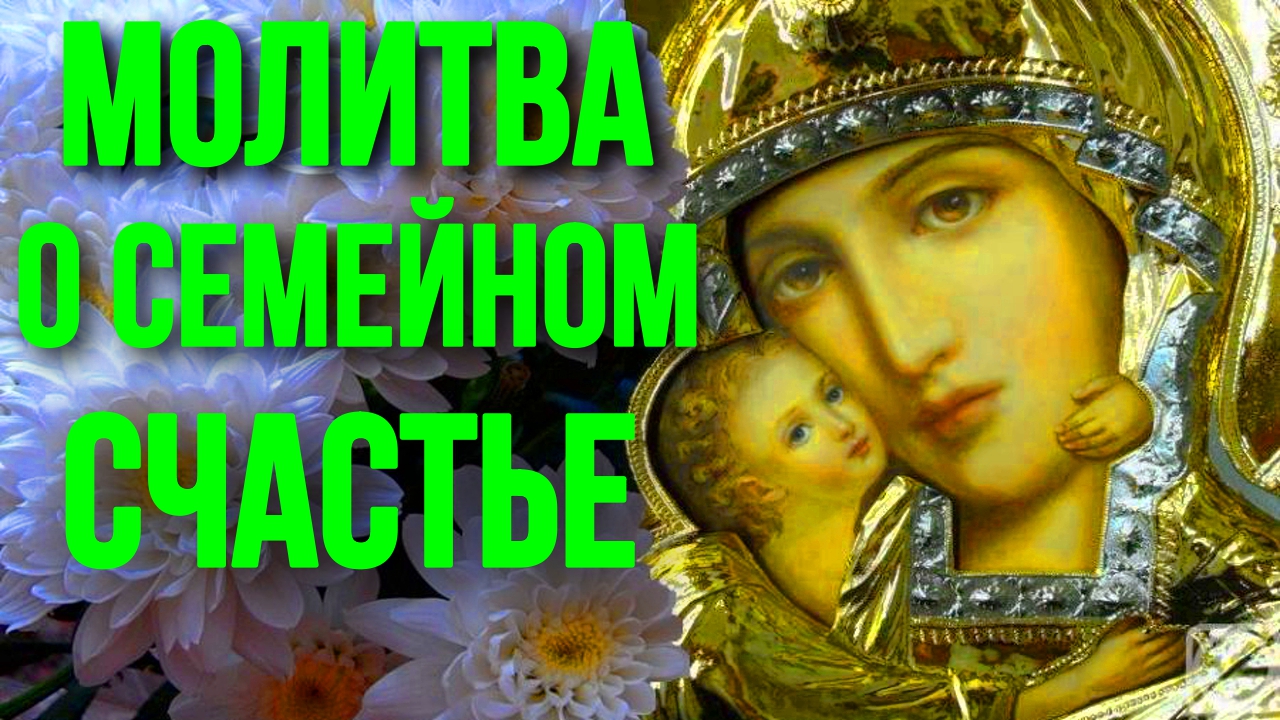 Полный Православный Молитвослов — сборник молитв