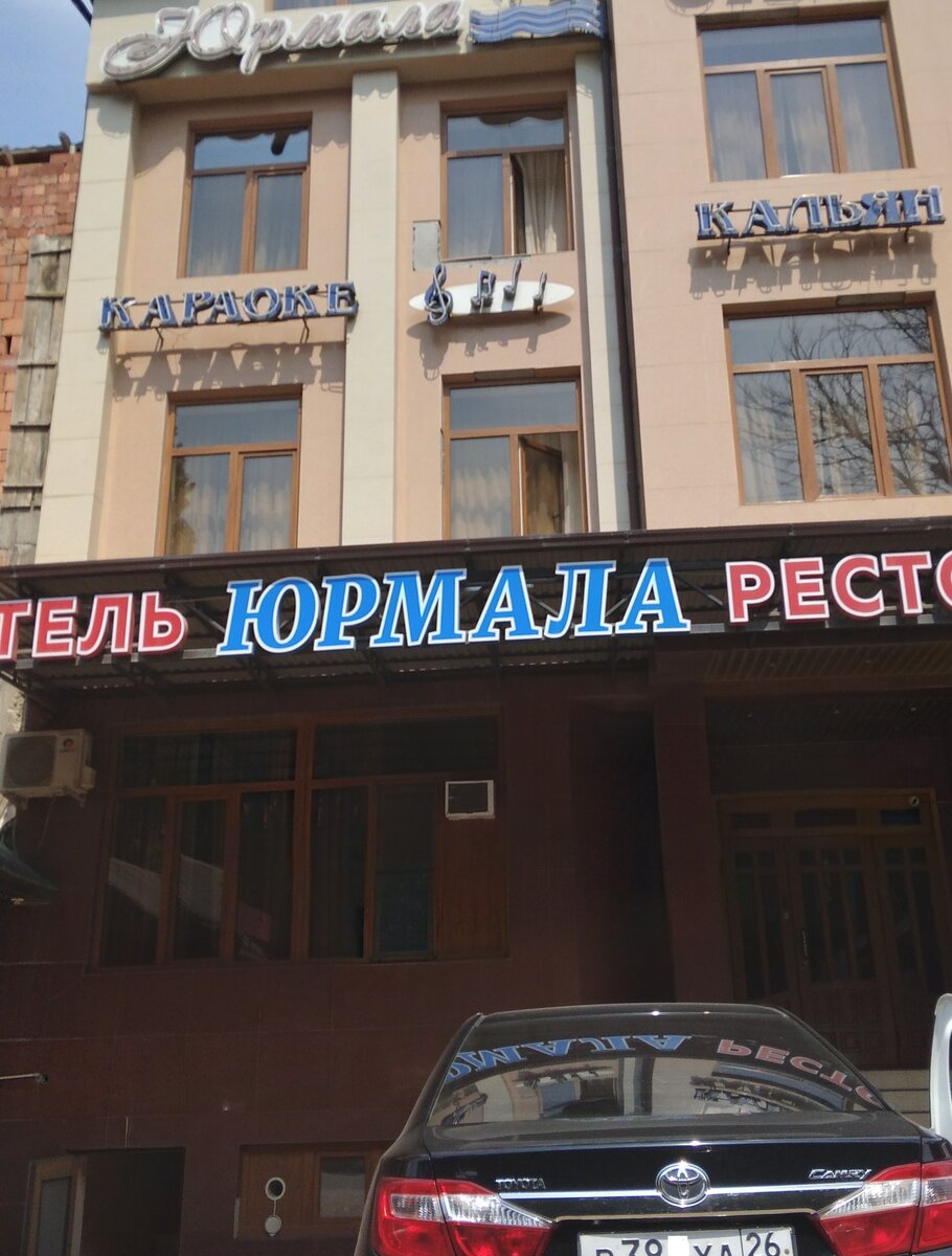 В Дагестане есть своя Юрмала, а также Андалусия, Люксембург и другие знаменитые европейские названия). Фото автора блога