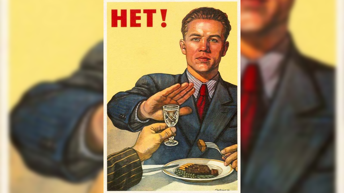 Нет?