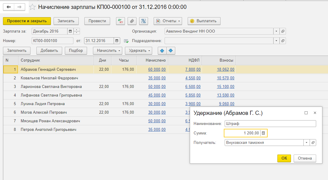 3 конфигурация бухгалтерия предприятия. 1с бухгалтерия 8. 3 пошагово. начисление зп в 1 с 8. начисление заработной платы в 1с 8.