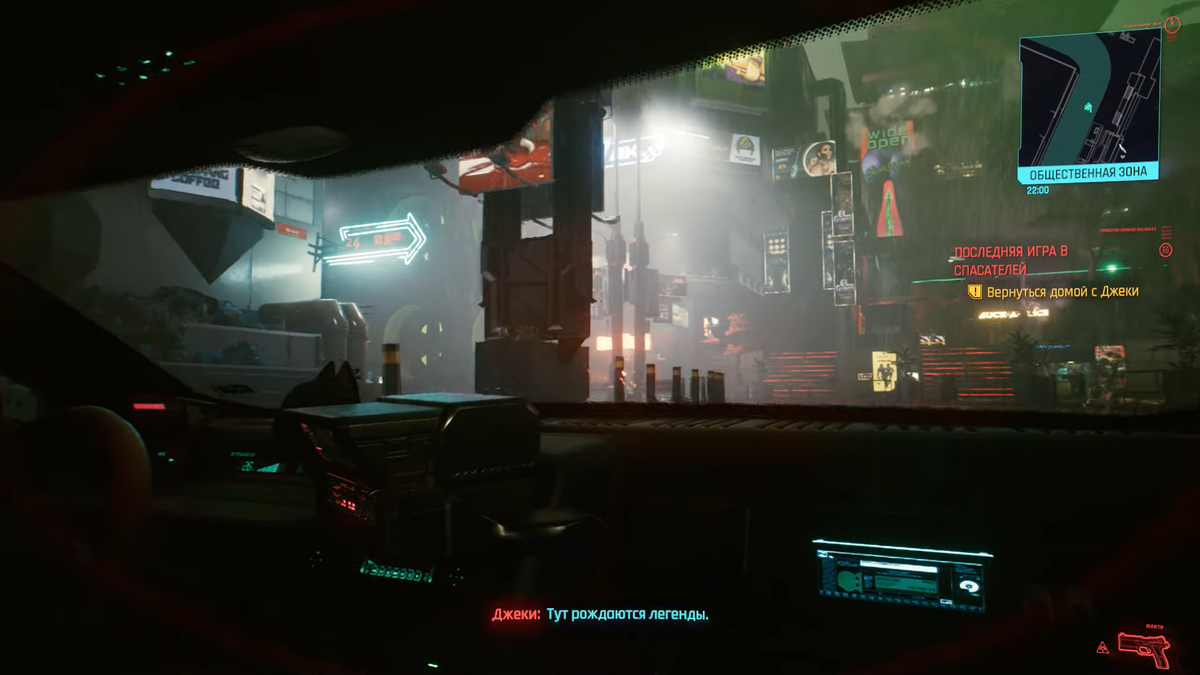 Найт-сити из салона автомобиля