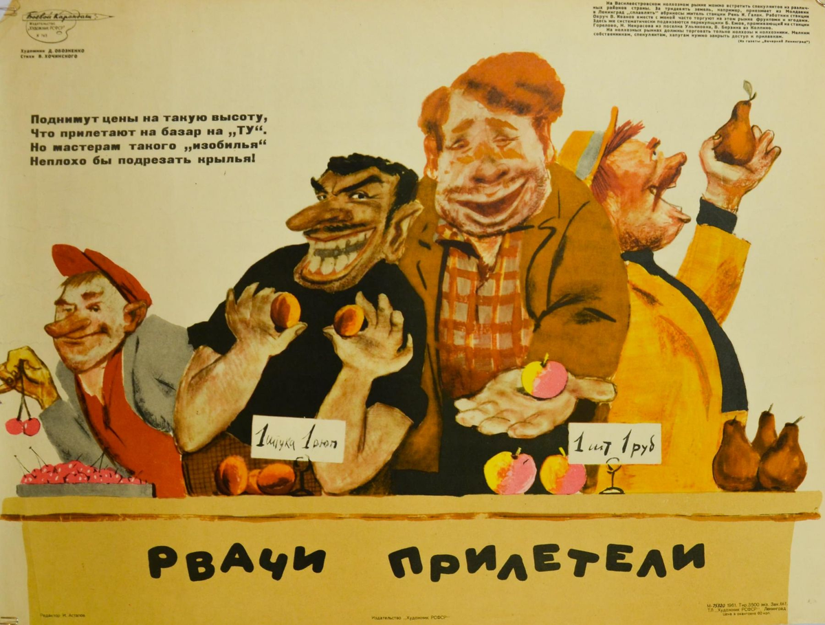 Построить коммунизм через рвачество невозможно.