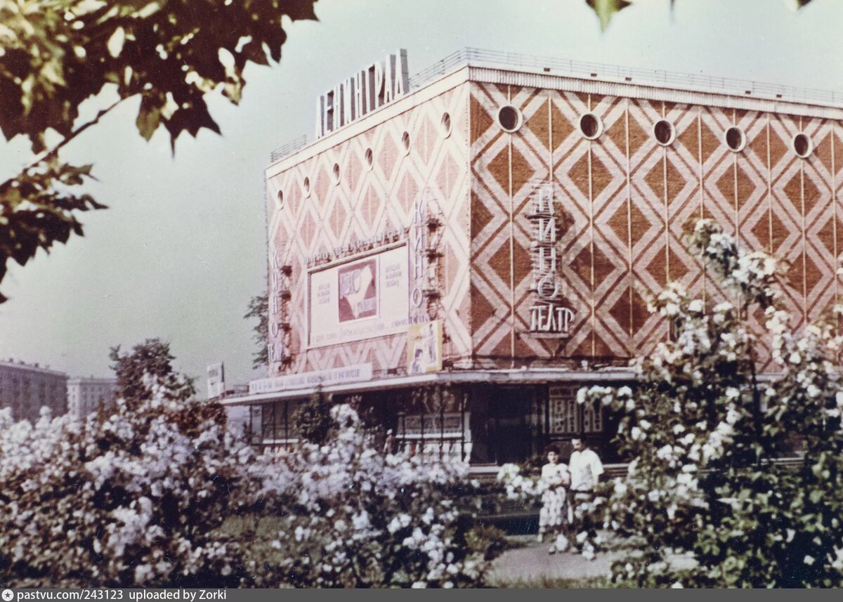 Кинотеатр «Ленинград». Москва. 1959