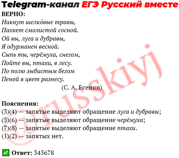 Егэ 18 русский