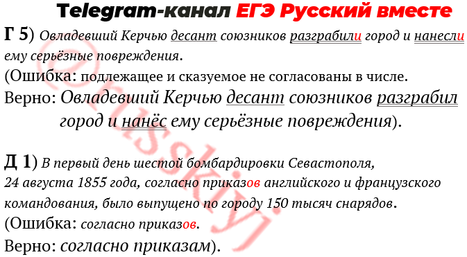 Ошибки задание 8 егэ примеры Тематические задания егэ 2023