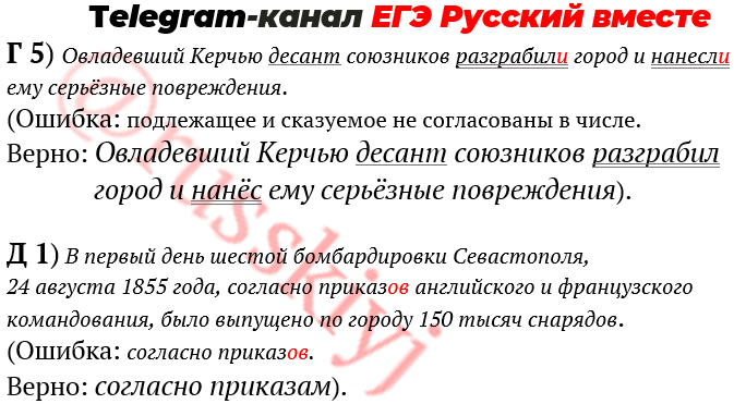 Задание 5 егэ русский язык презентация