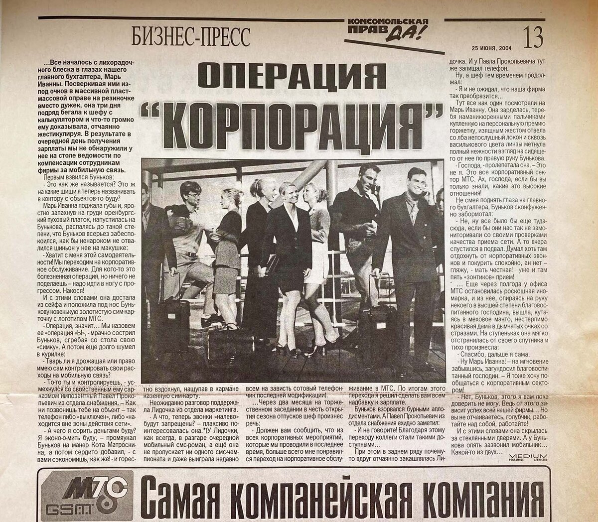 Откопала у себя в архиве