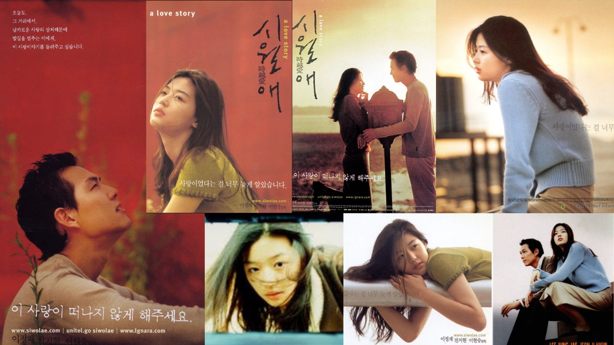 Коллаж постеров к фильму «Дом у озера» (Il Mare), листайте➡