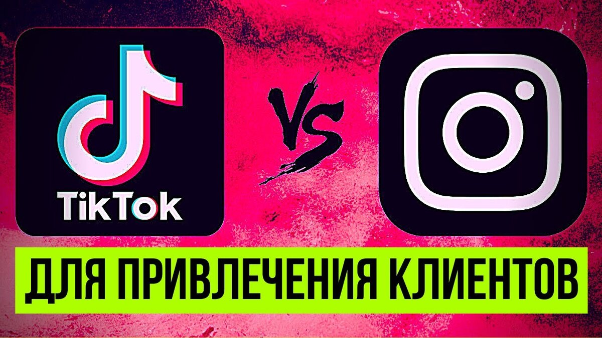 Накрутка постов лаков подписчиков просмотров  в ВКонтакте Инстаграм Одноклассники Веб-сайты