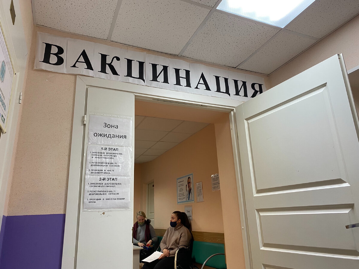 Зона ожидания и заполнения документов на вакцинацию